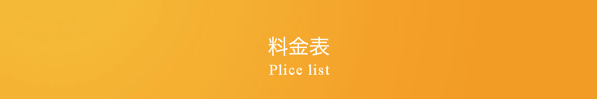 有馬税務会計事務所料金表
