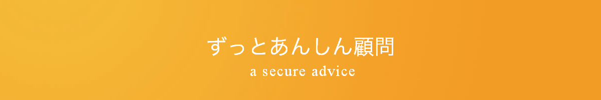 有馬税務会計事務所スポット業務