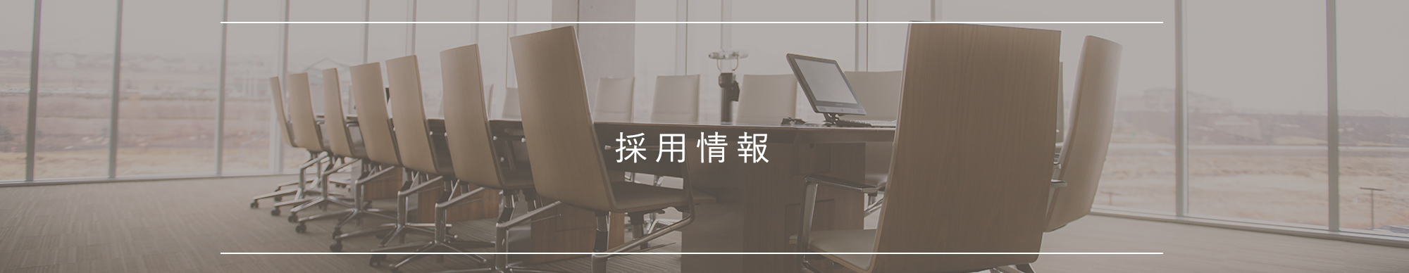 有馬税務会計事務所　採用　求人