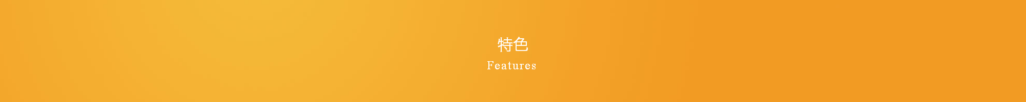 有馬税務会計事務所特色